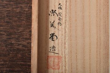 大阪　尚美堂造　純銀　青海盆　共箱(重量約150g)(R-045675)