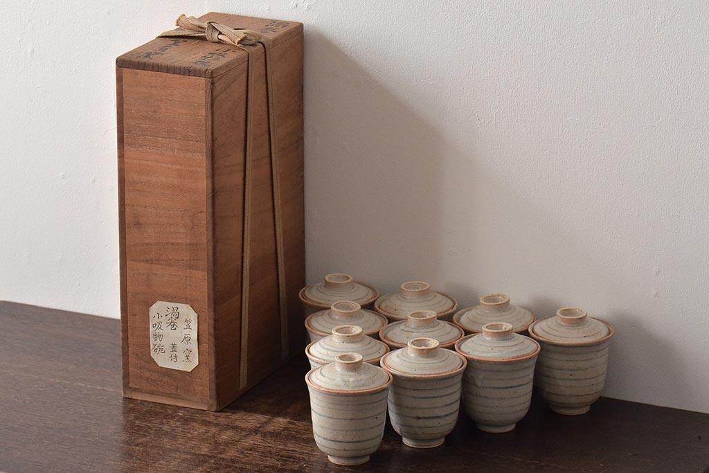古い　笠原窯　渦巻　蓋付　小吸物碗10客　共箱(和食器)(R-045678)