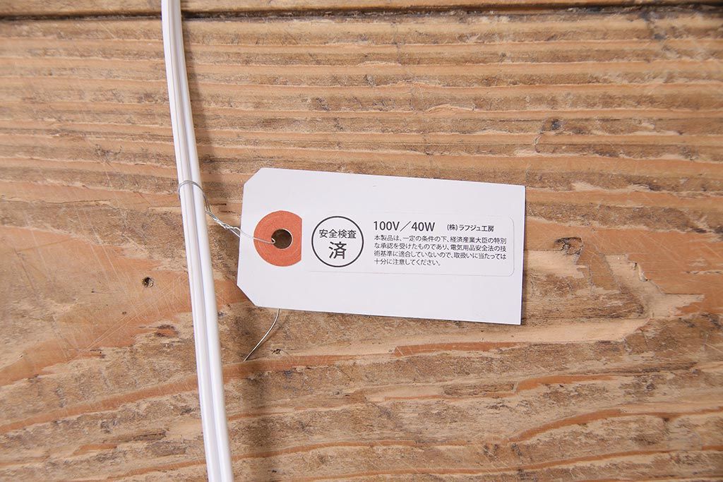 ビンテージ照明　シェードがおしゃれなスタンドライト(ナイトランプ、卓上照明)(R-045752)