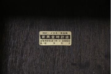 アンティーク時計　昭和初期　CITIZEN(シチズン)　30DAY　カレンダー付　ゼンマイ式　レトロモダンな壁掛け時計(振り子時計、柱時計)(R-045765)