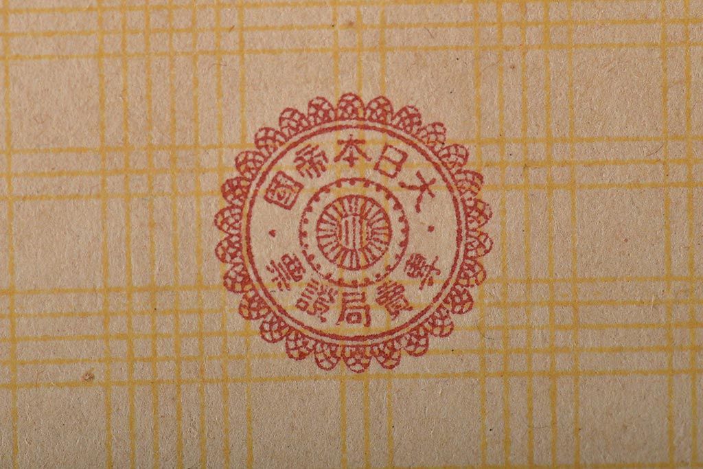 戦前　専売局　ハバナ　紙巻煙草ベルタ20個(外箱付)(R-045817)