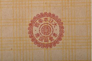 戦前　専売局　ハバナ　紙巻煙草ベルタ20個(外箱付)(R-045817)