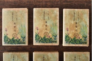 大正9年　専売局記念煙草　欧州大戦終息20個(外箱付)中身入り(R-045818)