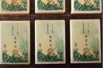 大正9年　専売局記念煙草　欧州大戦終息20個(外箱付)中身入り(R-045818)