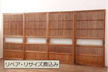 アンティーク建具　昭和中期　裏障子付き　和風スタイルにおすすめな帯格子戸4枚セット(障子戸、引き戸、建具)(R-045838)