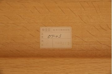 中古　柏木工(KASHIWA・カシワ)　オーク材　木のぬくもり感じる座卓(定価約16万円)(ローテーブル)(R-045849)
