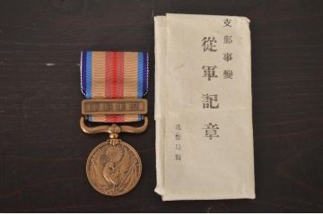 記章　勲章　徽章　等まとめて12点セット(旧日本軍、大満州国建国、帝国軍人、従軍)(R-045873)