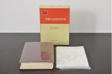昭和43年　沖縄方面陸軍作戦　防衛庁防衛研修所戦史室著　朝雲新聞社(古書、和書、写真入、古地図)(R-045876)