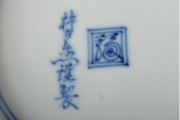 柿右衛門　深鉢2点　徳利1点(染付、渦福龍図、和食器)(R-045941)