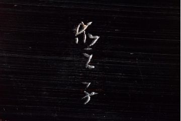 鎌倉彫木製銘々皿8枚　大阪屋軽井沢彫トレー(長皿、在銘)(R-045966)