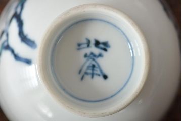 北峯　梅の図色絵　猪口5客セット(杯、盃、酒器、和食器)(R-045971)