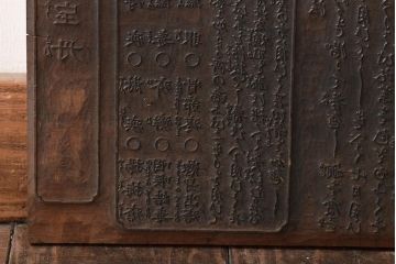 古い版木　木版画　板画　家宝丹　薬屋(木彫、彫刻)(R-046000)