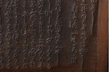 古い版木　木版画　板画　家宝丹　薬屋(木彫、彫刻)(R-046000)