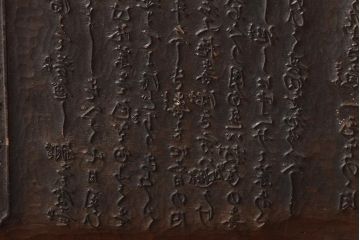 古い版木　木版画　板画　家宝丹　薬屋(木彫、彫刻)(R-046000)