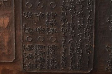 古い版木　木版画　板画　家宝丹　薬屋(木彫、彫刻)(R-046000)