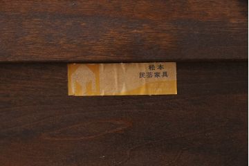 中古　松本民芸家具　衣装盆と取り替えられる棚板付きG型和タンス(チェスト、収納棚、着物箪笥)(定価約79万円)(R-046043)