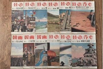 昭和15年　世界画報　VOL16.　新年号〜12月号　12冊セット(和本、古書、写真入り)　旧日本軍(R-046053)