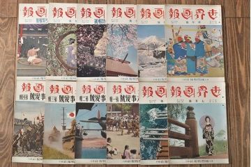 昭和12年　世界画報　VOL13.　新年号〜12月号　12冊セット(和本、古書、写真入り)　旧日本軍(R-046057)