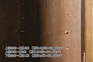 中古　カリモク　domani(ドマーニ)　QUEENS LIFE(クイーンズライフ)　高級感溢れる佇まいが魅力のキャビネット(飾り棚、食器棚、収納棚)(R-046116)