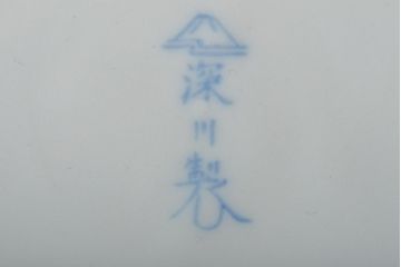 深川製磁　牡丹金ミル　小皿5枚セット(和食器)(R-046121)