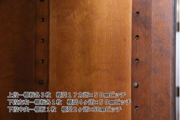 中古　北海道民芸家具　OM151　重厚感と気品漂う飾り棚(食器棚、キャビネット)(定価約80万円)(R-046140)