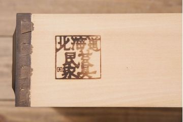 中古　北海道民芸家具　OM151　重厚感と気品漂う飾り棚(食器棚、キャビネット)(定価約80万円)(R-046140)