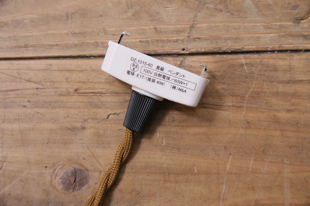 アンティーク照明　昭和レトロ　やわらかな光を放つ平笠シェードの吊り下げ照明(ペンダントライト、天井照明、電笠)(R-046188)