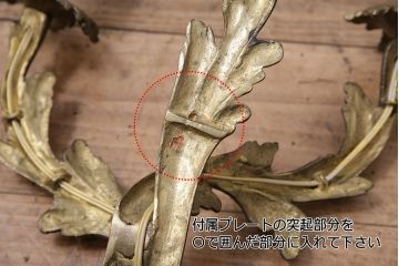 ヴィンテージ照明　フランスビンテージ　大ぶりなルイ15世様式のウォールランプ(壁付け照明、壁掛け照明)(R-046191)