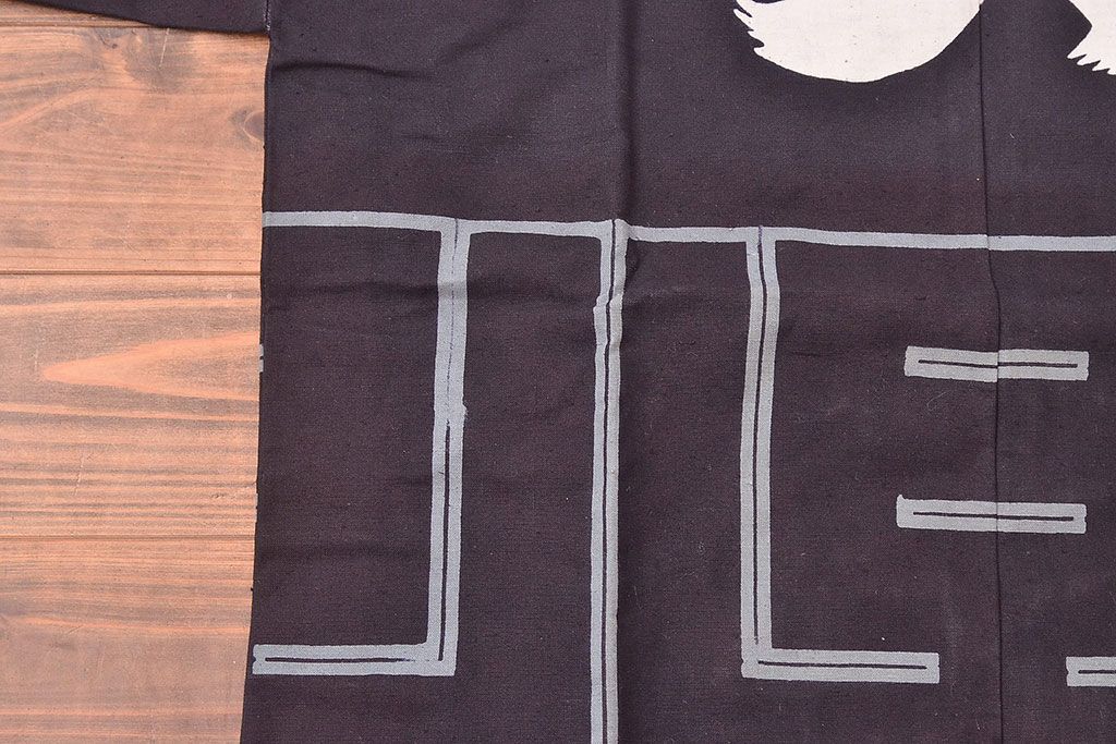 大正〜昭和初期　未使用　古い藍染木綿半纏(古布、呉服店) (R-046198)