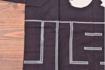 大正〜昭和初期　未使用　古い藍染木綿半纏(古布、呉服店) (R-046198)