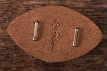 昭和初期　金峯銘　彫刻　帯留など5点(木製、陶器、帯留め)(R-046237)