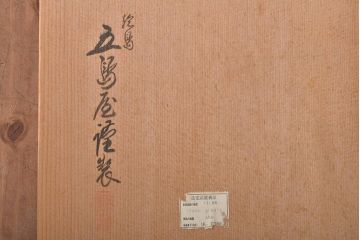 輪島塗　五島屋謹製　松に鶴　沈金蒔絵五段重箱(漆器)(R-046243)