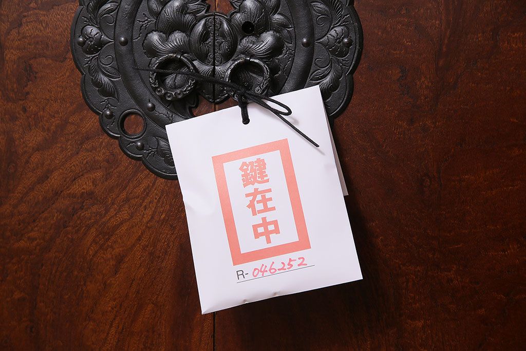 リメイク家具　伝統民芸　岩谷堂箪笥　衣装盆付き　2wayが便利な脚付サイドボード(衣装箪笥、引き出し、収納棚)(R-046252)