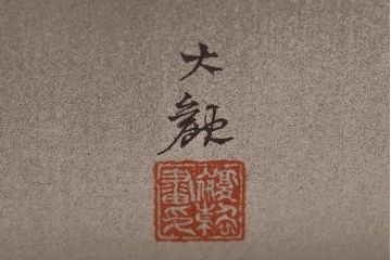 リトグラフ　「霊峰」　横山大観筆　限定300部第128番(石版画、額)(R-046416)