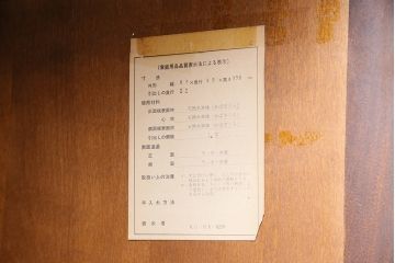 中古　北海道民芸家具　HM160K　落ち着いた色合いが上品な食器棚(本箱、収納棚、飾り棚、キャビネット)(R-046497)