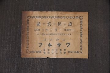 アンティーク時計　昭和中期　SEIKO(セイコー)　ゼンマイ式　やさしい色合いの掛け時計(柱時計、振り子時計)(R-046511)
