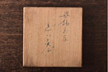 宮崎祐輔　ラクダ柄　色絵湯呑など3点(有田焼)(R-046514)