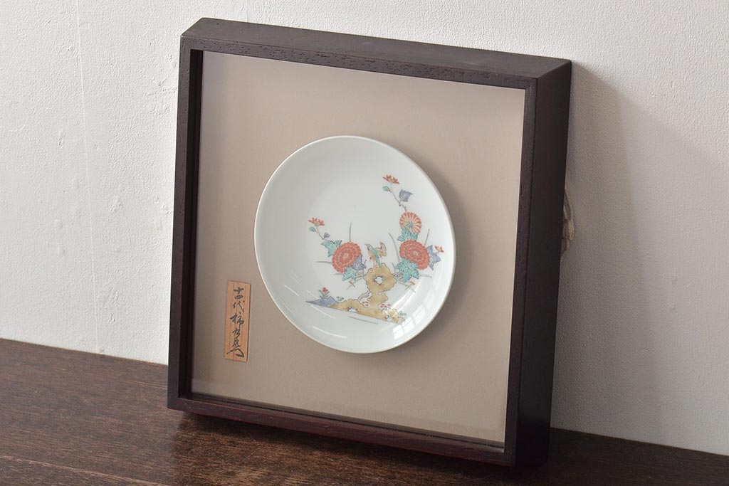 十四代　酒井田柿右衛門　錦菊鳥文　額付　飾り皿(色絵)(R-046516)