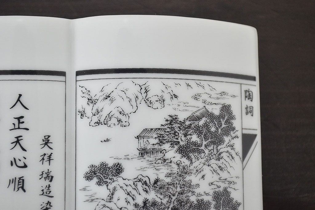 陶詞選　深川製　本の置物(染付、磁器、陶彩)(R-046583)