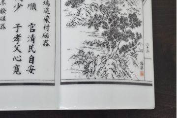 陶詞選　深川製　本の置物(染付、磁器、陶彩)(R-046583)