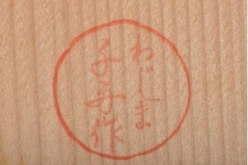輪島塗　子舟作　柿の図蒔絵文庫(硯箱、文箱、木製漆器)(R-046643)
