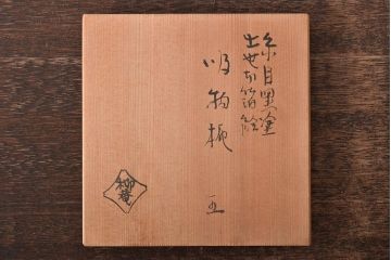 初瀬川柳庵　糸目黒塗　切箔絵　木製　吸物椀5客(漆器)(R-046644)
