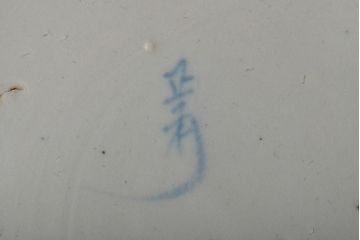 正利銘　呉須　染付八寸皿(魚文、古染付、中国)(R-046710)