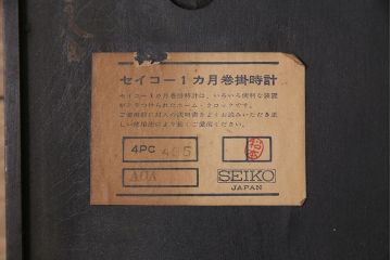 アンティーク時計　昭和中期　SEIKO(セイコー)　電池式　昭和レトロな雰囲気が魅力の掛け時計(柱時計)(R-046736)