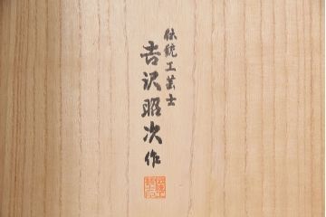 中古　伝統工芸品　伝統工芸士・吉沢昭次作　凛とした佇まいが素敵な加茂総桐箪笥(定価約150万円)(総桐たんす、衣装箪笥、着物箪笥、和タンス)(R-046747)