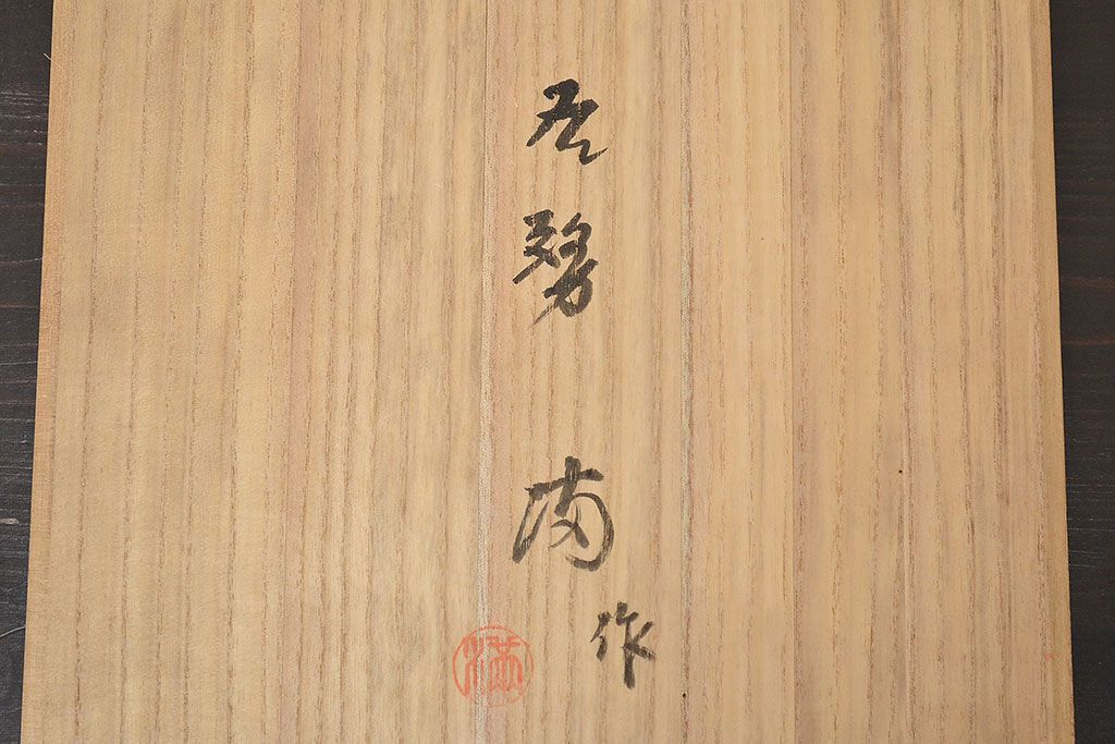 各務満　クリスタル　花瓶(緑切子、カガミクリスタル、花器、フラワーベース)(R-046797)