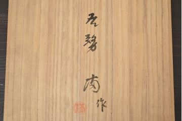 各務満　クリスタル　花瓶(緑切子、カガミクリスタル、花器、フラワーベース)(R-046797)