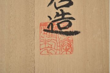 安藤七宝店造　七宝青磁釉柑橘文花瓶(純銀縁)(R-046828)