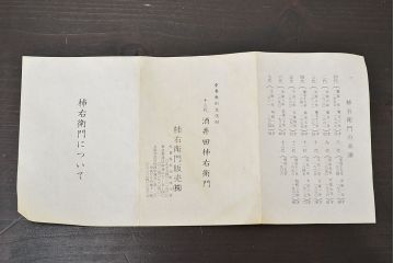 十三代　酒井田柿右衛門　錦鹿紅葉文花瓶(色絵、作家物)(R-046829)