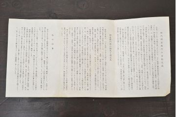 十三代　酒井田柿右衛門　錦鹿紅葉文花瓶(色絵、作家物)(R-046829)